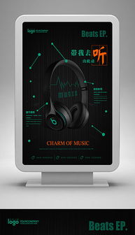 psd電子產品平面廣告 psd格式電子產品平面廣告素材圖片 psd電子產品平面廣告設計模板 